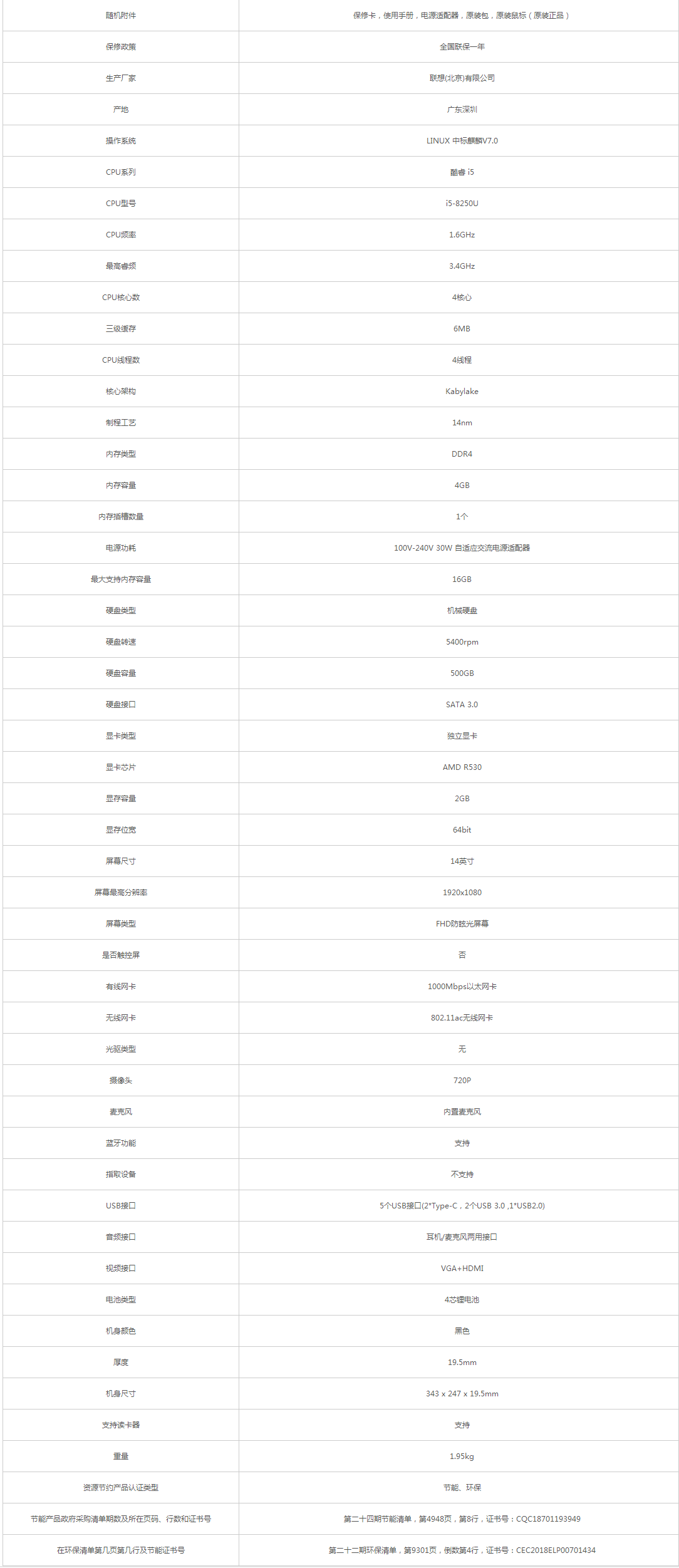 联想/lenovo 昭阳e43-80735 便携式计算机